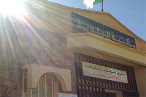 Musée du Moudjahid de la wilaya  d'Illizi