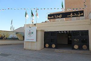 Musée du Moudjahid de la wilaya de Touggourt